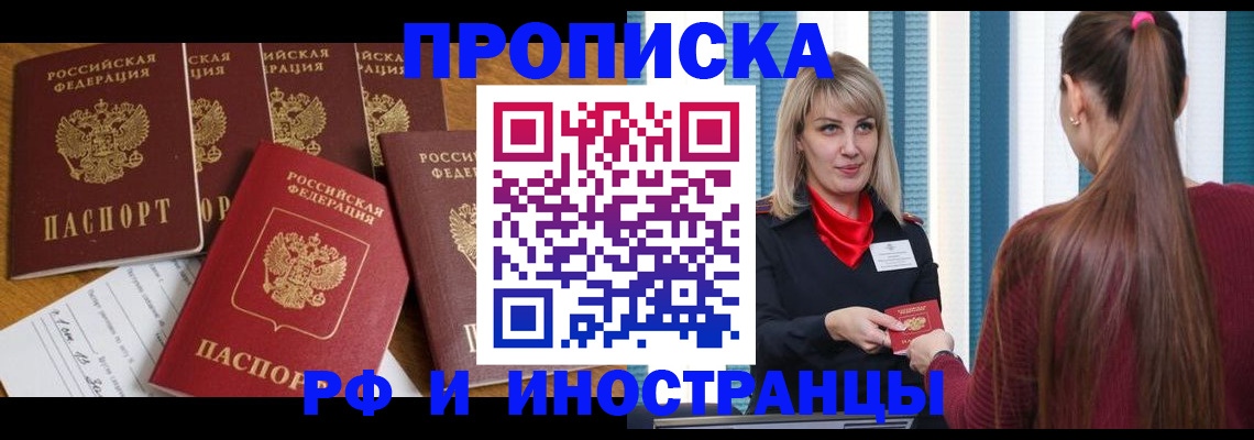 временная регистрация гарантия в Тольятти