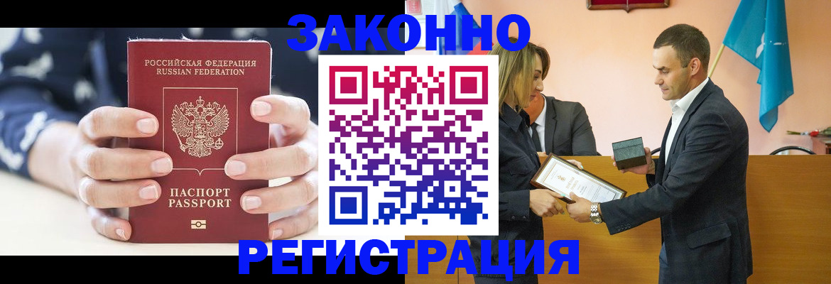 временная регистрация адрес в Тольятти