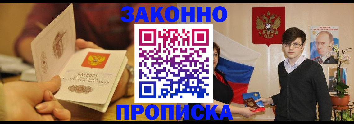 прописка для школы в Тольятти
