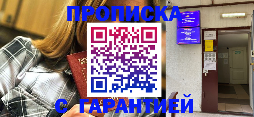 временная регистрация в Тольятти
