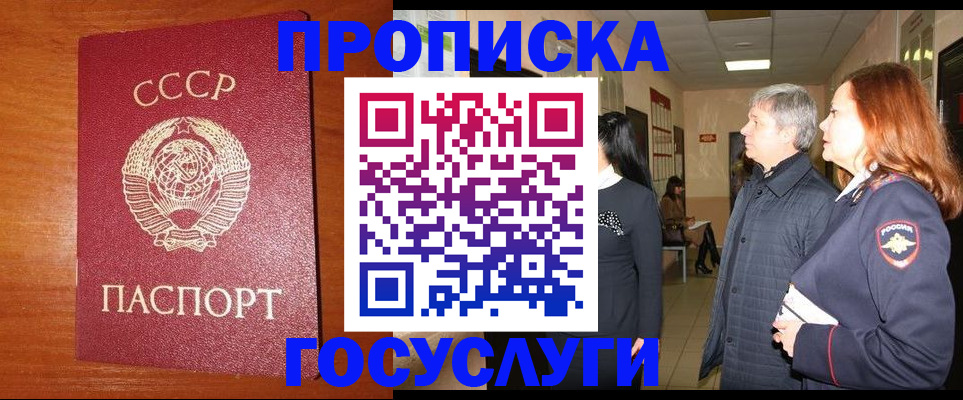 прописка иностранных граждан в Тольятти