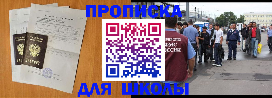 прописка для военкомата в Тольятти